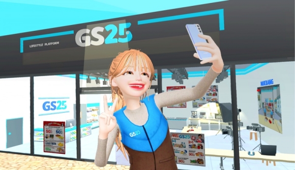 GS 25 메타커머스