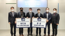 '동남권 지역혁신 벤처펀드' 투자계약 체결식