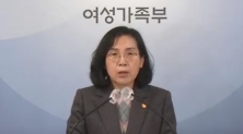 김현숙 여성가족부 장관