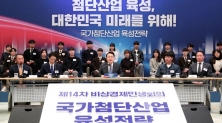 제14차 비상경제민생회의 주재하는 윤석열 대통령