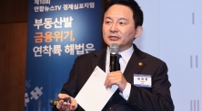 국토부 장관, 연합뉴스TV 경제심포지엄서 기조연설