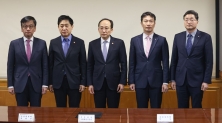 정부·한은 비상거시경제금융회의 열어 SVB 사태 영향 점검