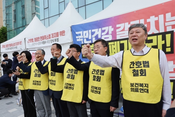 2일 오전 서울 용산구 대한의사협회 앞에서 열린 간호법 저지를 위한 13개 단체 보건복지의료연대 투쟁 로드맵 발표에서 참가자들이 구호를 외치고 있다. 