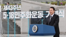 5·18민주화운동 기념식에서 기념사하는 윤석열 대통령