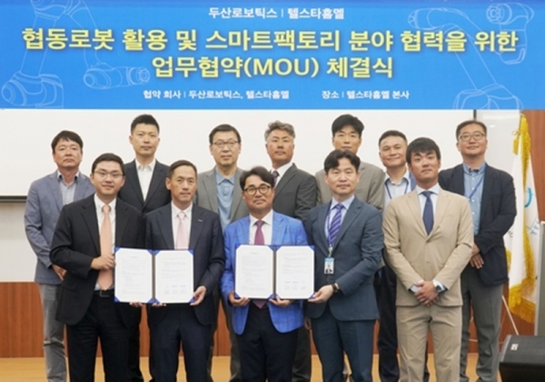 두산로보틱스와 텔스타홈멜의 MOU체결식