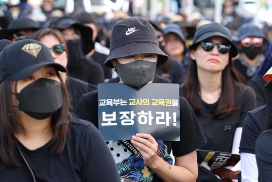 공교육 정상화 촉구 집회