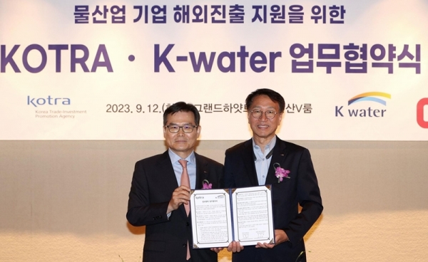 수자원공사와 대한무역진흥공사(KOTRA)의 물 산업 기업 해외진출 지원 업무협약식