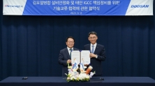 두산에너빌리티와 한국서부발전의 국내 발전기술 고도화 업무협약식