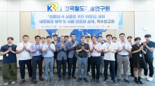 SK텔레콤과 한국철도기술연구원의 이음 5G-R 실증사업 보고회