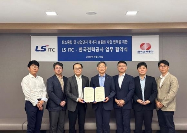 LS ITC와 한국전력의 산업단지 에너지 효율화 사업 확대협약 체결식