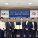 LS ITC와 한국전력의 산업단지 에너지 효율화 사업 확대협약 체결식