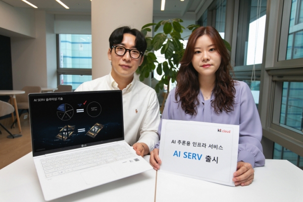 KT클라우드의 AI 추론 전용 인프라 서비스 'AI SERV'