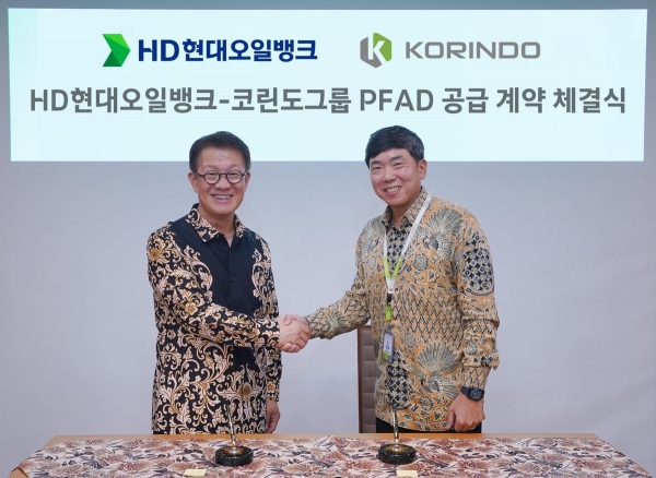 HD현대오일뱅크와 인도네시아 코린도 그룹의 PFAD 공급 계약 체결식