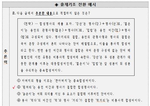 공무원 9급 국어시험