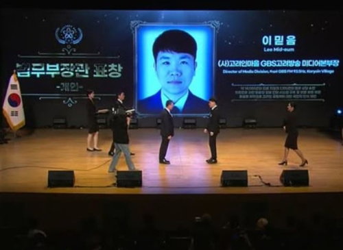 이믿음 GBS고려방송 본부장 법무부장관 표창, 고려인 정착 및 다문화 인식 개선 공로 인정