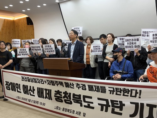 충북도 추경서 장애인 일자리&middot;주택 예산 제외 논란&hellip; 