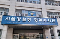정용진 회장 '스타벅스 탱크데이' 논란, 서울경찰청 광수단 직접 수사 착수