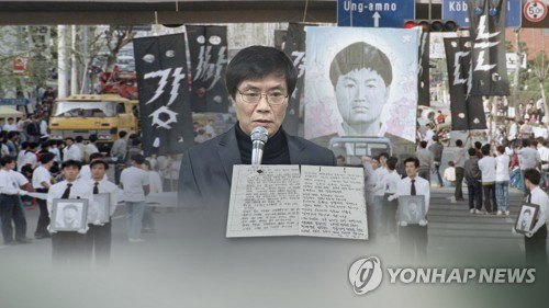 '유서 대필' 강기훈 국가배상액 10억 원대로 증액... 법원 
