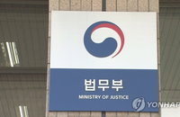 법무부 투명 행정 가속화, 제2회 월간 업무회의 유튜브 실시간 생중계 단행