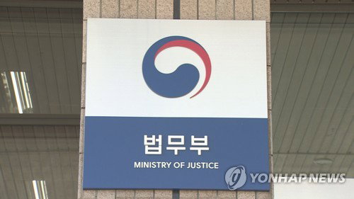 법무부 투명 행정 가속화, 제2회 월간 업무회의 유튜브 실시간 생중계 단행