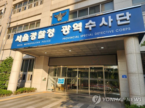 GTX-A 삼성역 철근 누락 의혹, 서울경찰청 반부패수사대 '입건 전 조사' 전격 착수