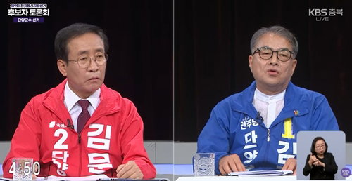 단양군수 토론회서 태양광&middot;행정 성과 격돌... 김광직&middot;김문근 '적임자론' 맞불