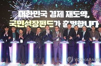 정부 재정 1200억 투입 '국민성장펀드' 6000억 선착순 판매... 손실 20% 우선 보전과 세제 혜택 결합
