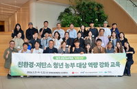 롯데마트, 청년 농부 25인 대상 '친환경 경영' 집중 교육... 유통 판로 및 브랜드 전략 강화