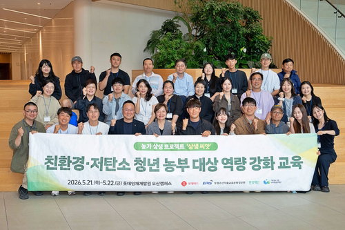 롯데마트, 청년 농부 25인 대상 '친환경 경영' 집중 교육... 유통 판로 및 브랜드 전략 강화