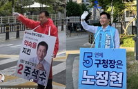 '21년 행정가' 주석수 vs '야권 단일후보' 노정현, 부산 연제구청장 양자 대결 확정