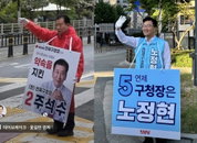 '21년 행정가' 주석수 vs '야권 단일후보' 노정현, 부산 연제구청장 양자 대결 확정