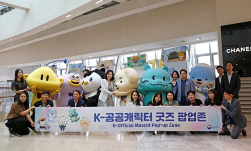 롯데면세점-관세청, 지역 관광 불균형 해소 위해 'K-공공캐릭터' 육성... 월드타워점 팝업존 개설