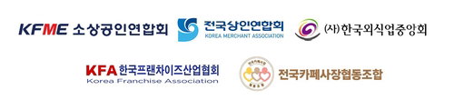 무료배달의 역설&hellip; 소상공인들 