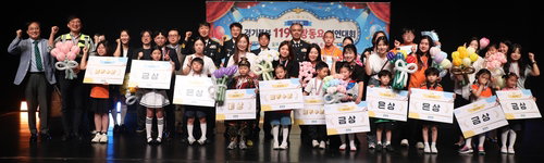 가평 맹호어린이집&middot;포천 다함께돌봄센터, 경기북부 119소방동요대회 대상 수상