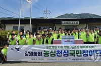 강원농협, 80인 규모 '농심천심국민참여단' 출범… 도농 상생 실천형 모델 구축