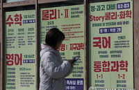 '이공계 인재' 외치는데... 고3 과학탐구 선택 22% '역대 최저' 쇼크