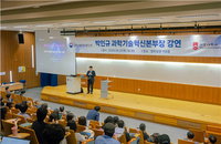 박인규 혁신본부장 "과학기술은 국가 생존의 전략적 필수재... 기술 패권 시대의 주도권 확보해야"