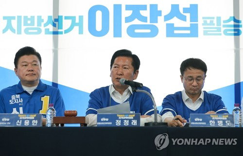 민주당, &lsquo;강호축 철도&rsquo; 앞세워 중원 표심 공략&hellip; 정청래 &ldquo;충북 요구 무엇이든 수용&rdquo;