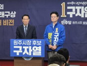 원주, '의료 AI·우주항공' 거점 도약... 우상호·구자열, 2032년까지 판교형 생태계 구축