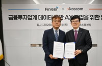 코스콤·핑거, 금융투자업권 인공지능 전환 동맹... 중소 증권사 AX 진입 장벽 낮춘다