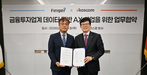 코스콤&middot;핑거, 금융투자업권 인공지능 전환 동맹... 중소 증권사 AX 진입 장벽 낮춘다