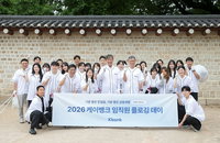 최우형 케이뱅크 은행장과 임직원, 종묘 돌담길서 3년 연속 플로깅 실시하며 ESG 경영 강화