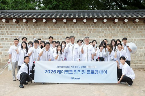 최우형 케이뱅크 은행장과 임직원, 종묘 돌담길서 3년 연속 플로깅 실시하며 ESG 경영 강화