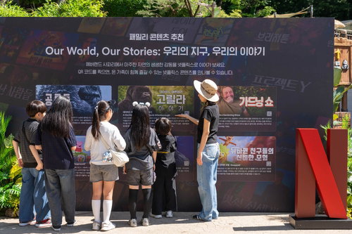 넷플릭스&middot;에버랜드, '생물다양성의 날' 맞아 에듀테인먼트 존 조성... 콘텐츠의 현실 확장 시도