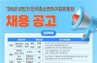한국중소벤처기업유통원, 상반기 정규직 전환형 인턴 등 18명 채용... 직무 전문성 강화 나선다