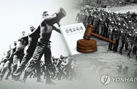 법원, 삼청교육대 강제 수용 피해 국가배상 책임 재확인... 8명에 1억 3,600만 원 지급 판결