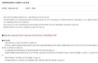 국민참여성장펀드 열풍에 BNK부산은행 100억 원 한도 첫날 완판