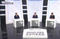 경남교육 수장 놓고 기초학력·특목고 격돌... 83억 재산 등 자질 공방 가열