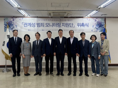 서울경찰청, 베테랑 퇴직 경찰 투입해 '관계성 범죄' 정밀 감시 체계 가동