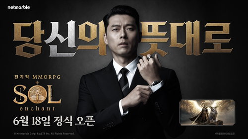 넷마블 신작 '솔: 인챈트' 6월 18일 출격 확정&hellip; 게임 경제 및 밸런스 고도화로 승부수
